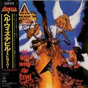 Stryper = ストライパー - To Hell With The Devil = トゥ・ヘル・ウィズ・ザ・デビル Mp3