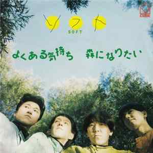 Soft - よくある気持ち / 森になりたい Mp3