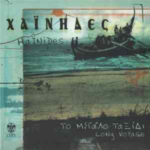 Χαΐνηδες - Το Μεγάλο Ταξίδι / Long Voyage Mp3