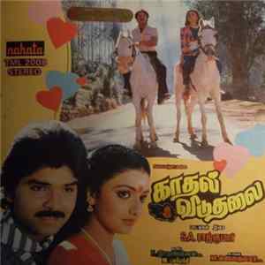 S.A. Rajkumar - Kaathal Viduthalai Mp3