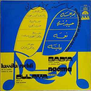 Badia, Hassiba Rouchdi, Naama, Oulaya - Succes D'hier Et D'aujourd'hui Vol. IV Mp3