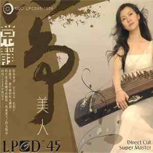 常靜 - 箏美人 Mp3