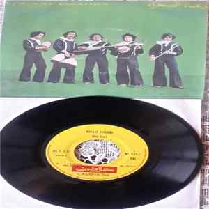 رعاة الصحراء = Rouaat Essahra - Ghir Dari Mp3