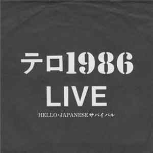 テロ 1986 - Live Mp3