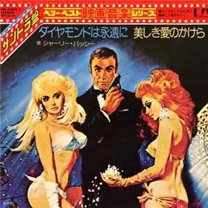 Shirley Bassey - ダイヤモンドは永遠に / 美しき愛のかけら Mp3
