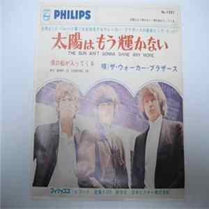 ザ・ウォーカー・ブラザース - 太陽はもう輝かない= The Sun Ain't Gonna Shine Any More Mp3