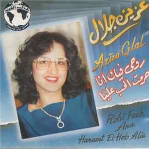 عزيزة جلال = Aziza Glal - روحي فيك أنا / حرمت الحب عليا = Rohi Feek Ana / Haramt El-Hob Alia Mp3