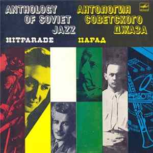 Various - Парад = Hitparade Mp3