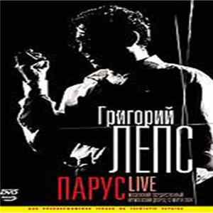 Григорий Лепс - Парус. Live Mp3