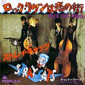 Stray Cats - Rock This Town Mp3