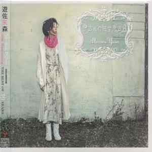 Mimori Yusa - Peachtree Mp3