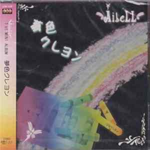 AibeLL - 夢色クレヨン Mp3