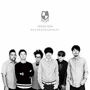 カジヒデキ と リディムサウンター - Teens Film Mp3