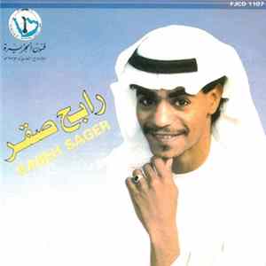 رابح صقر = Rabeh Sager - أكتب لها حرف Mp3