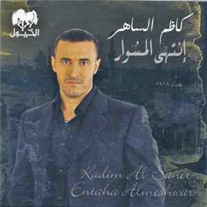 كاظم الساهر = Kadim Al Sahir - إنتهى المشوار = Entaha Almeshwar Mp3