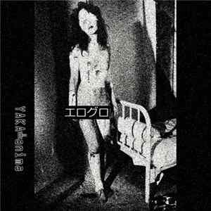 Eroguro (エログロ), Yaka-anima - Eroguro (エログロ) / Yaka-anima Split Mp3
