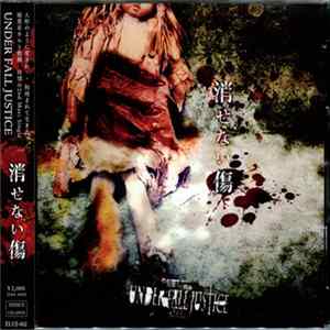 Under Fall Justice - 消せない傷 Mp3