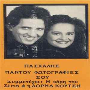 Πασχάλης - Παντού Φωτογραφίες Σου Mp3