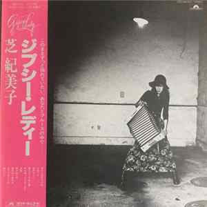Kimiko Shiba = 芝紀美子 - Gipsy Lady = ジプシー・レディー Mp3