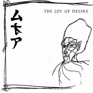 AKP - The Joy Of Desire Mp3