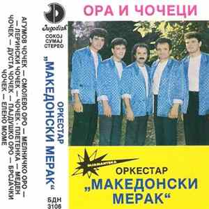 Оркестар „Македонски Мерак“ - Ора И Чочеци Mp3
