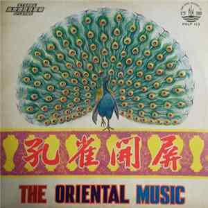 Unknown Artist - 孔雀开屏 (The Oriental Music) Mp3