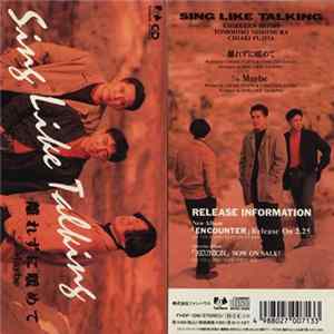 Sing Like Talking - 離れずに暖めて Mp3