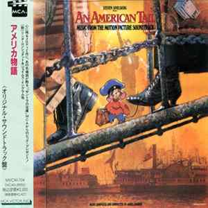 James Horner = ジェイムズ・ホーナー - An American Tail (Music From The Motion Picture Soundtrack) = アメリカ物語〜オリジナル・サウンドトラック Mp3