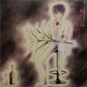 Takayoshi Hirano - ないしょのハーフムーン Mp3