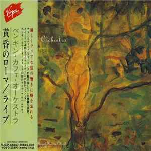 Penguin Cafe Orchestra - When In Rome... Mp3