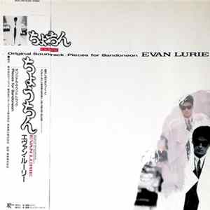 Evan Lurie - Pieces For Bandoneon (Original Soundtrack) Mp3