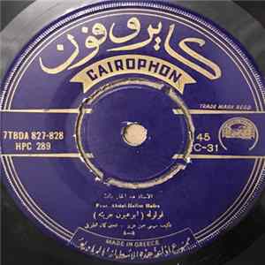 الأستاذ عبد الحليم حافظ = Prof. Abdel Halim Hafez - قولوله - ابو عيون جريئه / الليالي Mp3