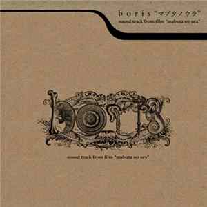 Boris - Sound Track From Film "Mabuta No Ura" Mp3