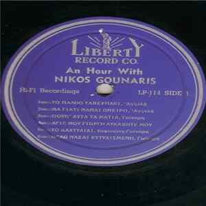 Nikos Gounaris - An Hour With N. Gounaris Mp3