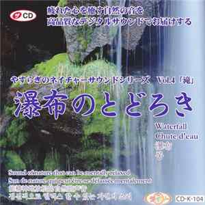 No Artist - Sound Of Nature That Can Be Mentally Vol.4 Waterfall / やすらぎのネイチャーサウンドシリーズ Vol.4 滝～瀑布のとどろき Mp3