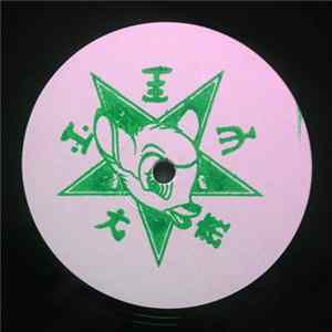 A Sagittariun - Fahrenheit 451 EP Mp3