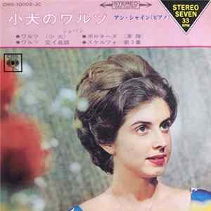 Frédéric Chopin, Ann Schein - Petit Chinen (Minute Waltz / 小犬のワルツ) Mp3