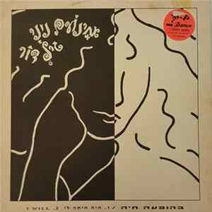 אחינועם ניני, גיל דור - בהופעה חיה Mp3