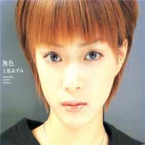 Azumi Uehara - 無色 Mp3