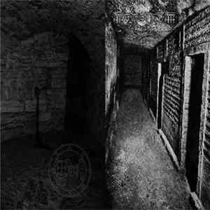 Profectum Iri / Utukku - The Black Hermetic Order Mp3
