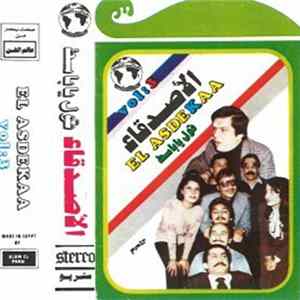 الأصدقاء = El Asdekaa - قول يا باسط Mp3