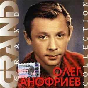 Олег Анофриев - Grand Collection Mp3