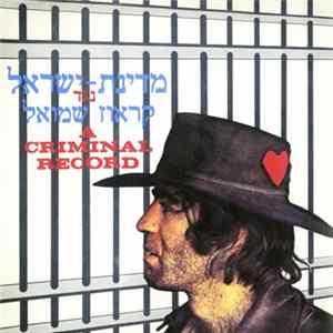 Shmuel Krauz - Medinat Israel Neged Krauz Shmuel (A Criminal Record) Mp3