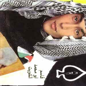 Sun City Girls - It's Not Over 'Till The Skinny Arab Lights The Fuse Mp3