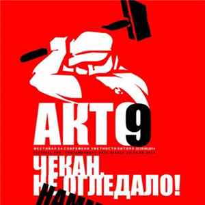 Twelve - akto Mp3