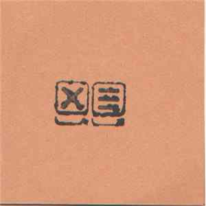 Abdullah Sheraton - S/t Mp3