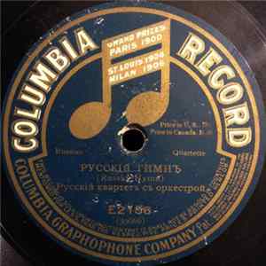 Russian Quartette - Русскій Гимнъ = Russky Hymn / Чудный Месяцъ = Tchudniy Mesiatz Mp3