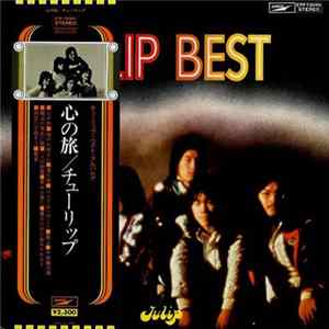 Tulip - 心の旅 / Tulip Best Mp3