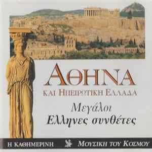 Various - Αθήνα Και Ηπειρωτική Ελλάδα - Μεγάλοι Έλληνες Συνθέτες Mp3