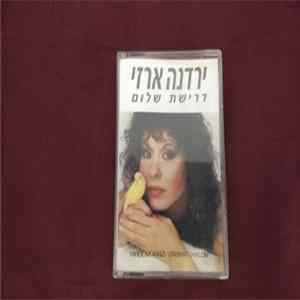 ירדנה ארזי - Drishat Shalom = דרישת שלום Mp3
